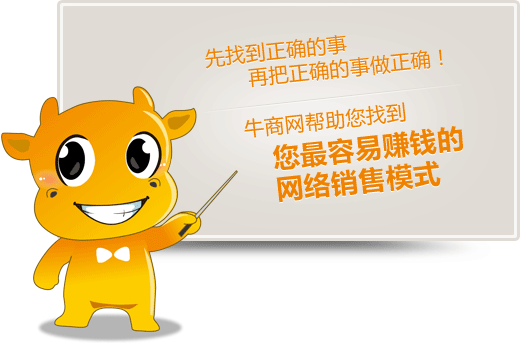 點擊幫您找到最容易賺錢的網絡營銷模式