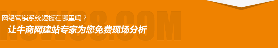 建站專家免費幫您診斷網站
