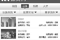 其他公司：買來的系統，沒有獨立的開發與維護能力，后期平臺的繼續使用沒有保障。