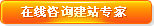 網站運營