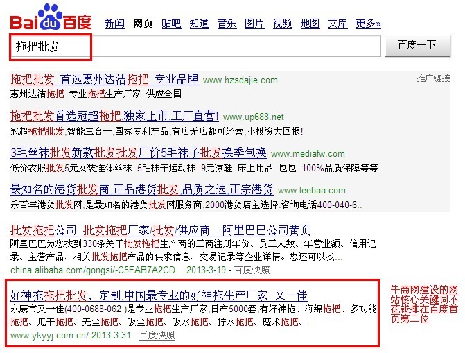 牛商網好嗎