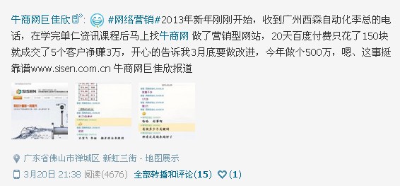 營銷型網站建設