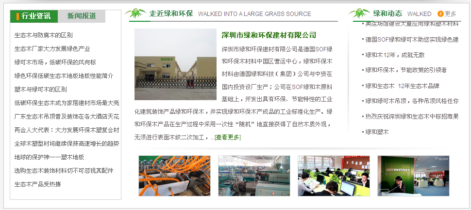營銷型網站建設