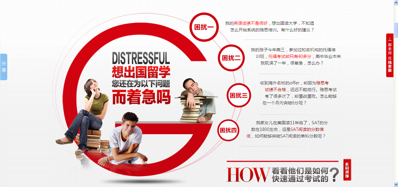 營(yíng)銷型網(wǎng)站案例