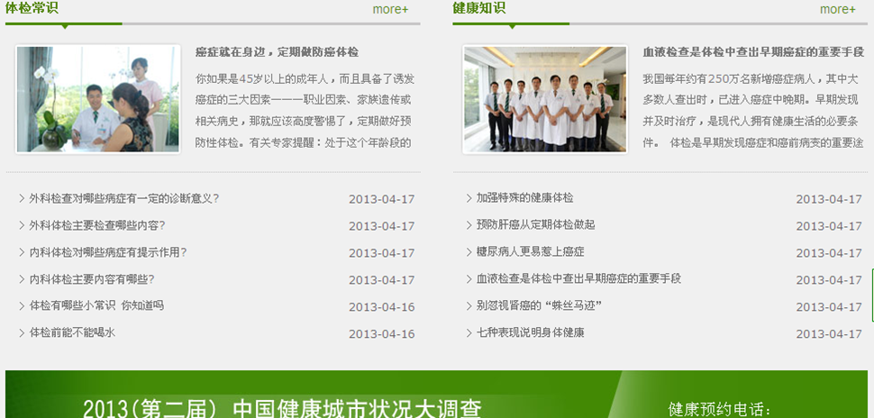 營銷型網(wǎng)站建設(shè)