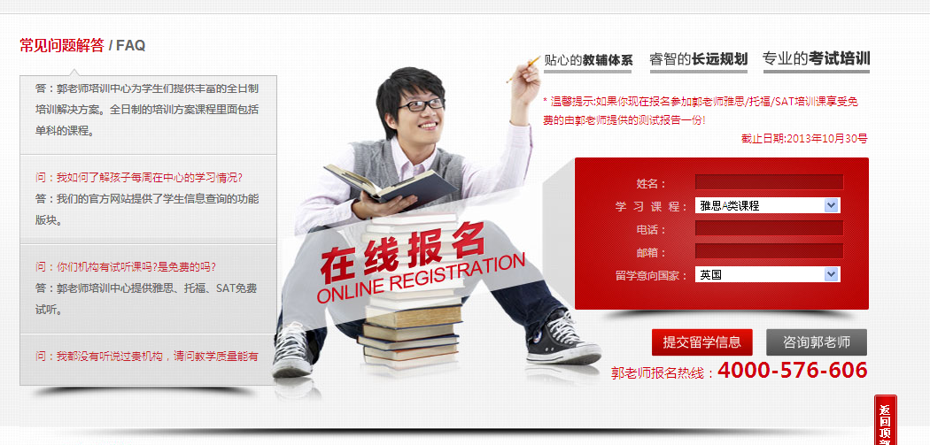營(yíng)銷型網(wǎng)站