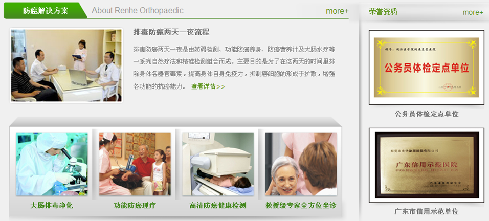 營銷型網(wǎng)站建設(shè)
