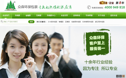 營銷型網站建設公司