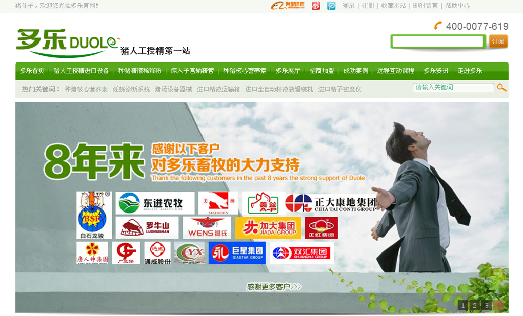 營銷型網站案例