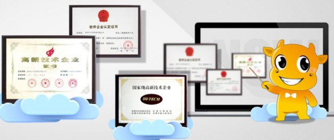 牛商網資質證書