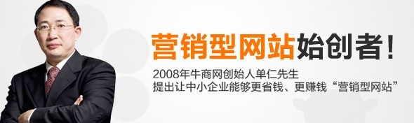 營銷型網站
