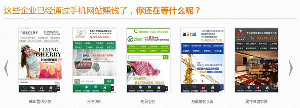 牛商網(wǎng)手機網(wǎng)站案例展示