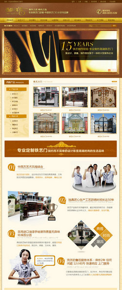 江蘇西隴鐵藝門營銷型網站
