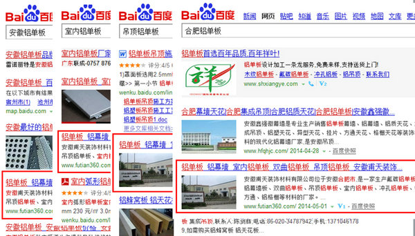 甫天鋁單板網站運營效果