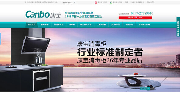 康寶電器
