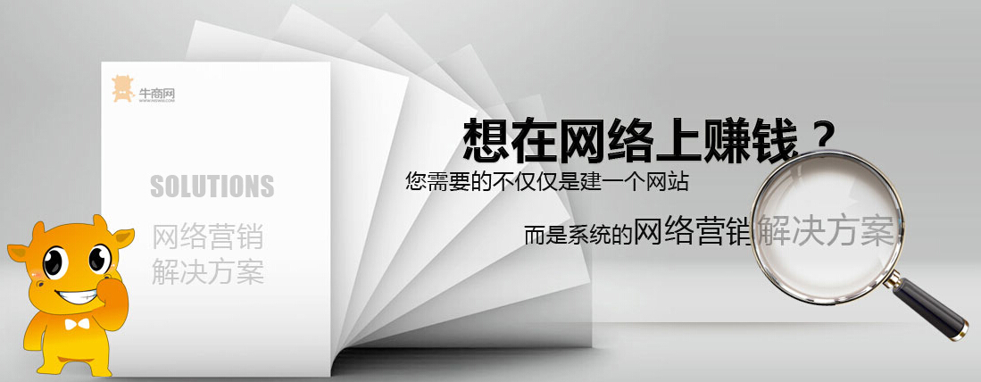 電子行業網絡營銷解決方案
