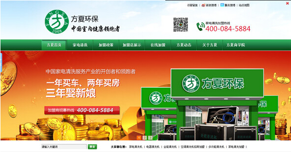深圳營銷型網站建設