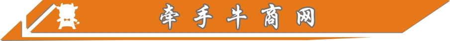 牽手牛商網