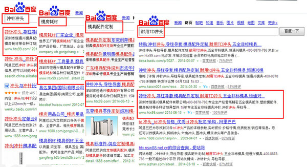 恒通興模具配件營(yíng)銷型網(wǎng)站推廣效果