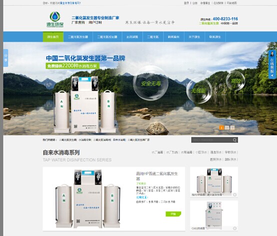 湖南源生環保設備有限公司