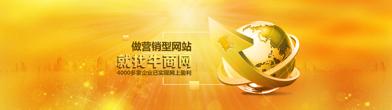 牛商網(wǎng)