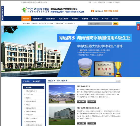 湖南同遠新材料科技有限公司
