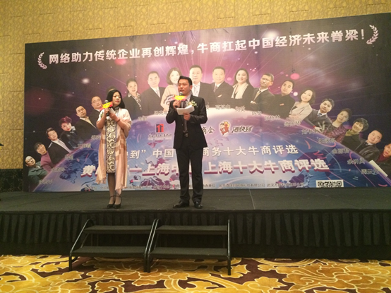 第六屆全國(guó)十大牛商路演現(xiàn)場(chǎng)