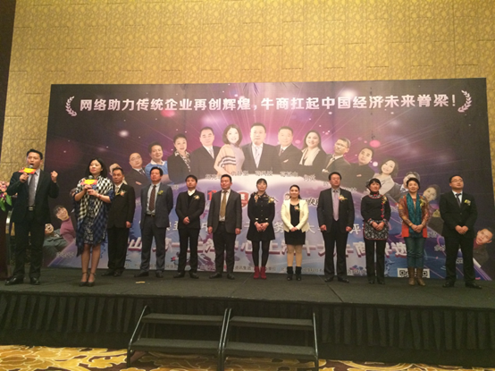 第六屆全國(guó)十大牛商路演現(xiàn)場(chǎng)