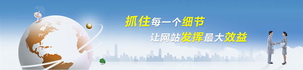 抓住每一個細節
