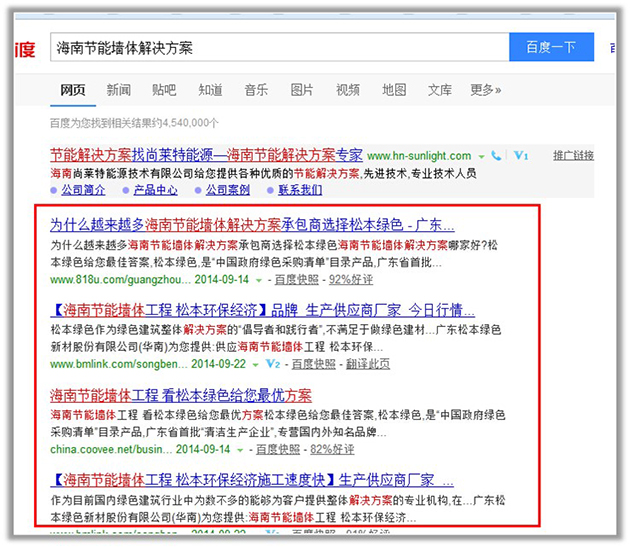 外部推廣關鍵詞占位