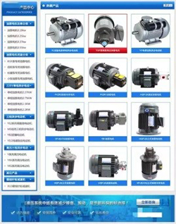 真身李逵：PC營銷型網站產品展示區