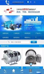 李鬼：高仿手機網站第一屏