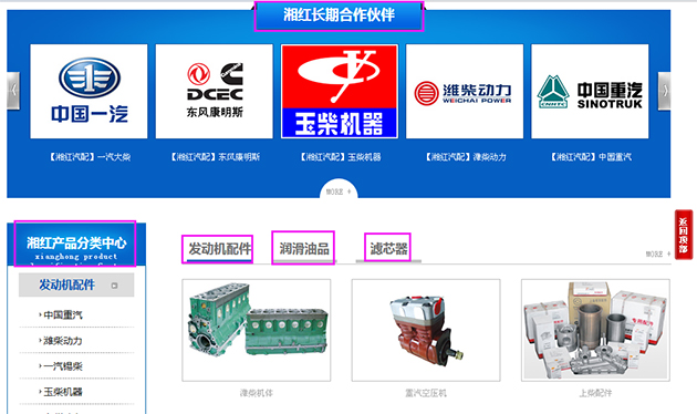 第二屏首先展示長期合作伙伴中的知名企業(yè)，增加公信力。副導(dǎo)航按用途分類展示產(chǎn)品，方便客戶查看，用戶體驗好，產(chǎn)品下方設(shè)置互動對話按鈕，方便客戶及時咨詢，增加詢盤量