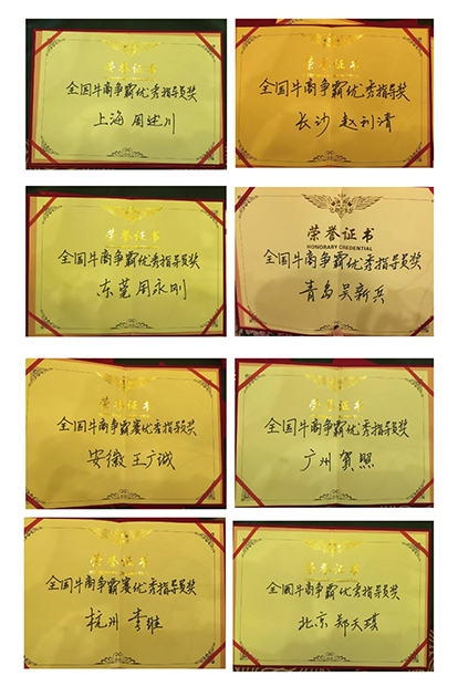 榮譽(yù)證書