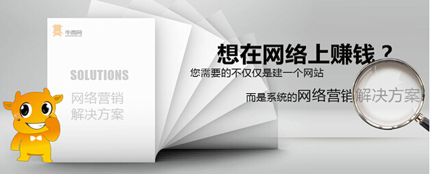 網絡營銷轉型