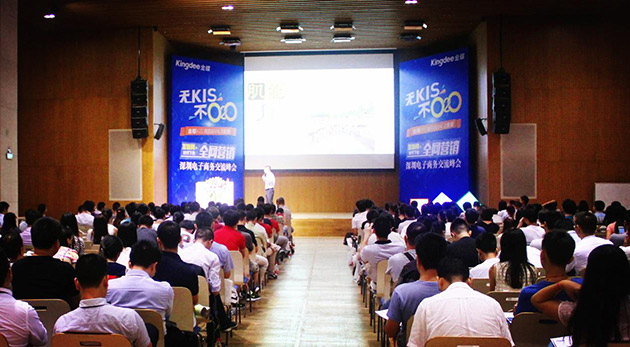 2015深圳電子商務交流峰會