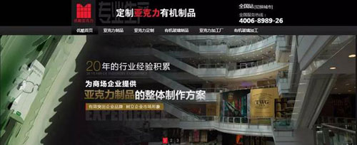 優(yōu)酷亞克力營(yíng)銷(xiāo)型網(wǎng)站首頁(yè)首屏