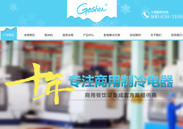 營銷型案例 營銷型案例