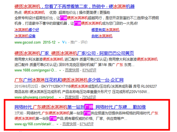 站外效果查詢