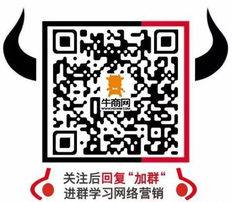 牛商微講堂