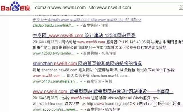通過查詢競爭對手外鏈發(fā)布平臺
