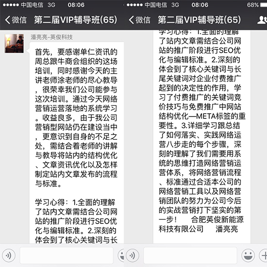 客戶感言
