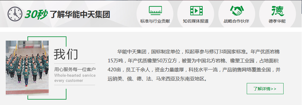 能中天深厚的文化底蘊