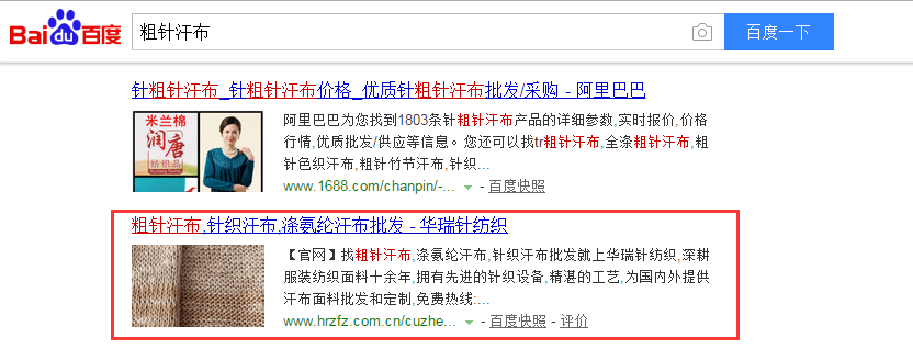 網站排名情況 網站排名情況