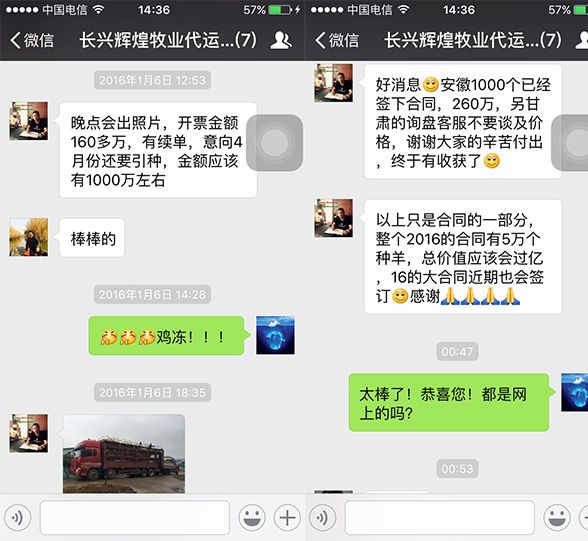 客戶喜報(bào)