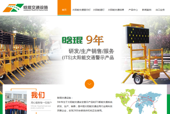 義烏晗琨超級營銷型網站 義烏晗琨超級營銷型網站