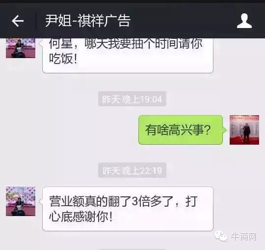尹總發來喜報&ldquo;營業額真的翻了3倍多