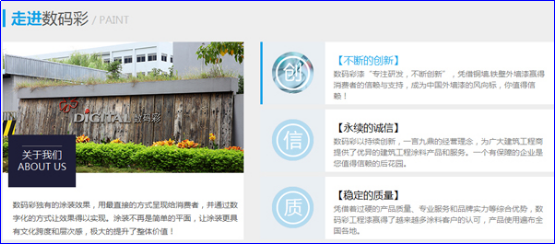 牛商網營銷型網站案例