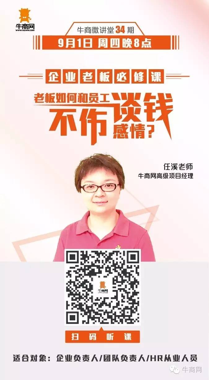 網(wǎng)絡(luò)營銷實(shí)戰(zhàn)專家 任溪 分享