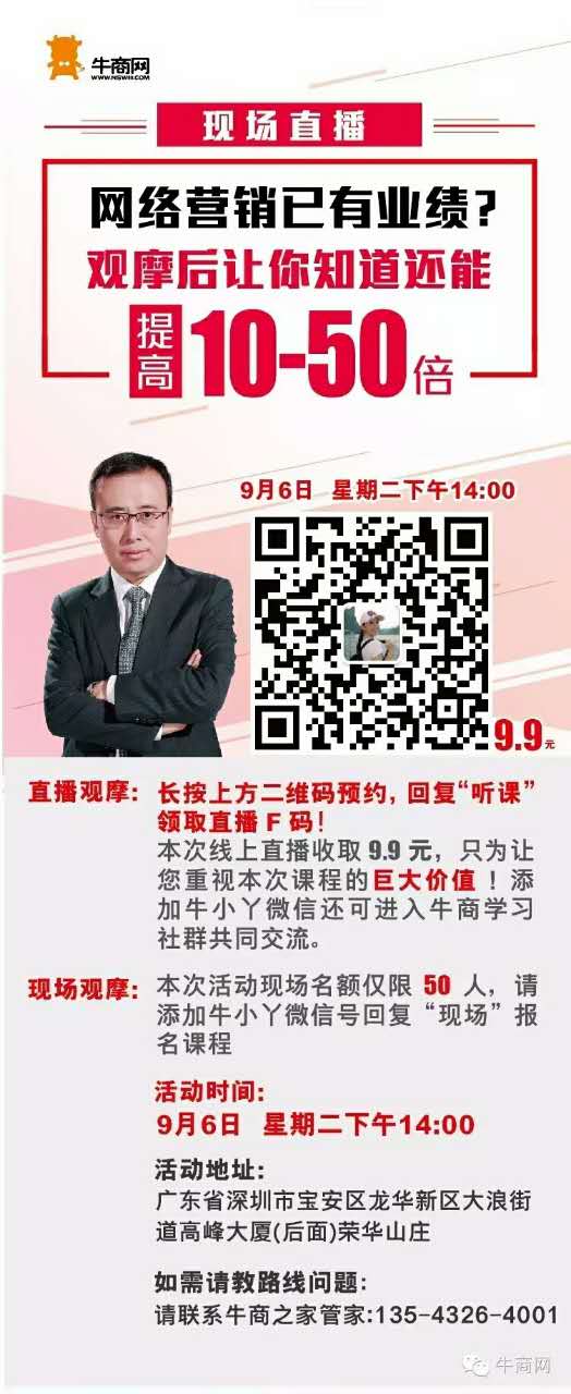 牛商網網絡營銷診斷 牛商網網絡營銷診斷